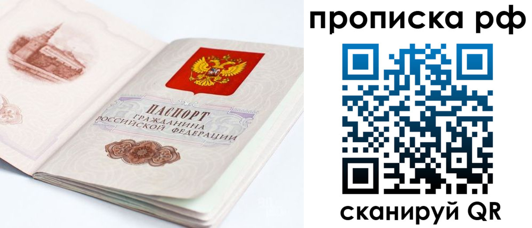 временная регистрация в квартире в Усинске