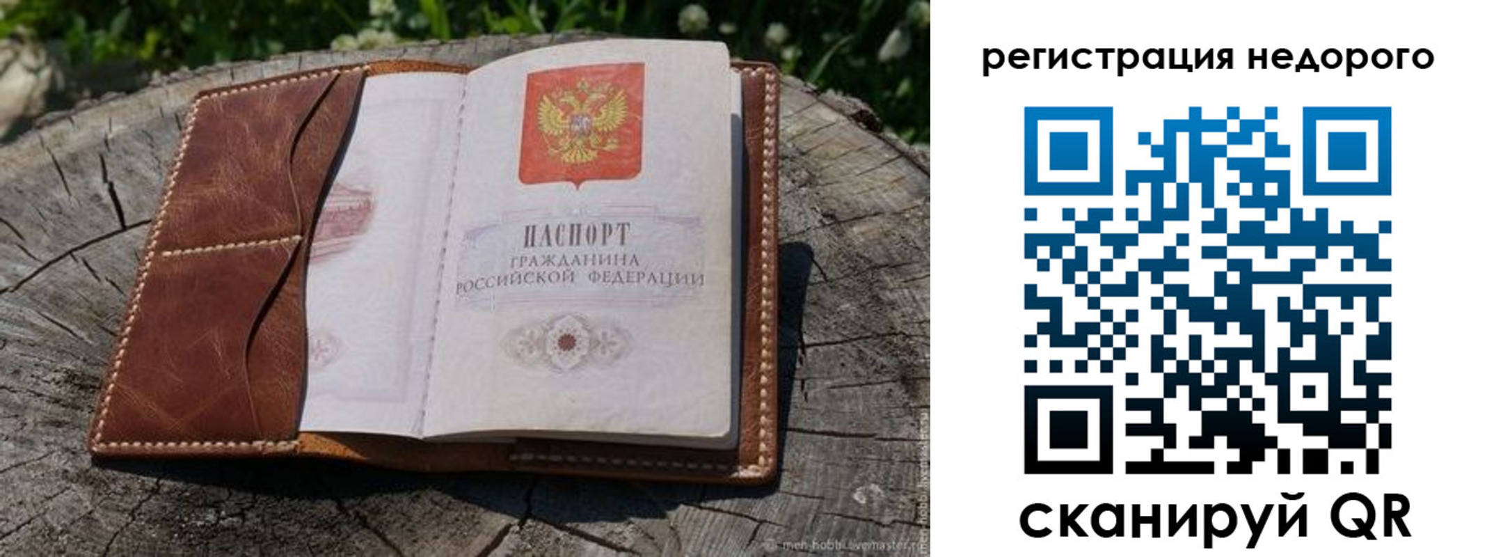 временная регистрация поиск в Усинске