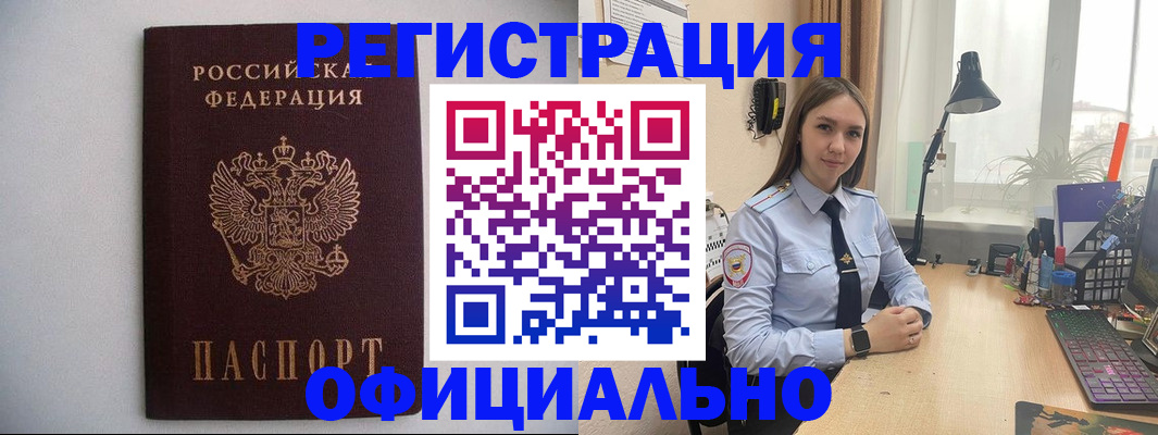 прописка штамп в Усинске