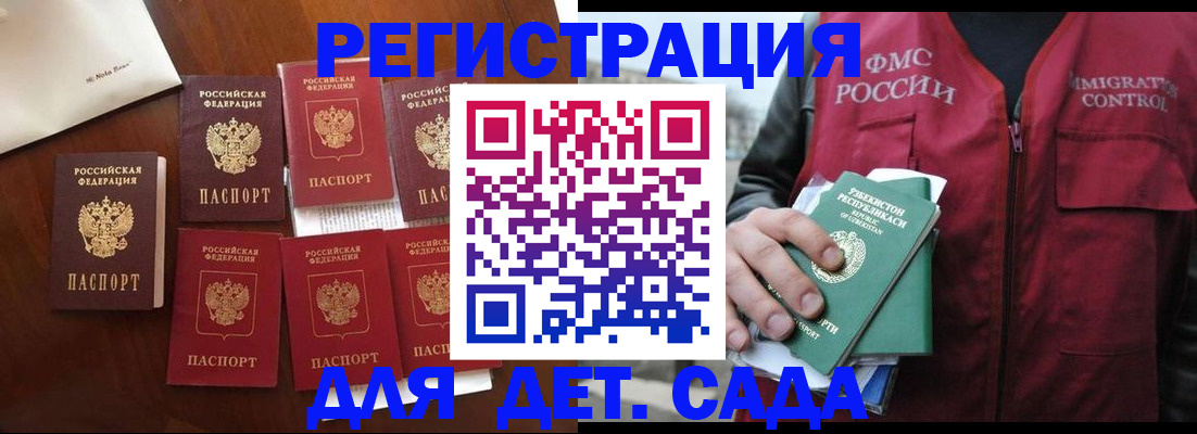 прописка для военкомата в Усинске