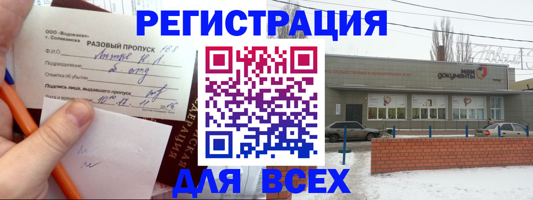 временная регистрация купить в Усинске