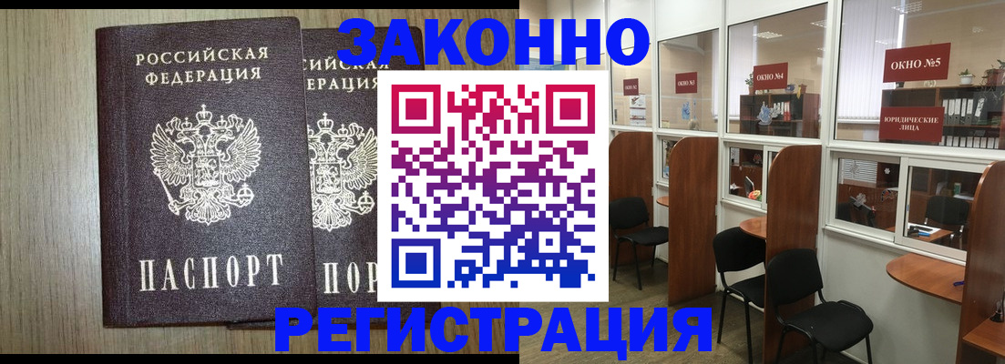 временная регистрация законно в Усинске